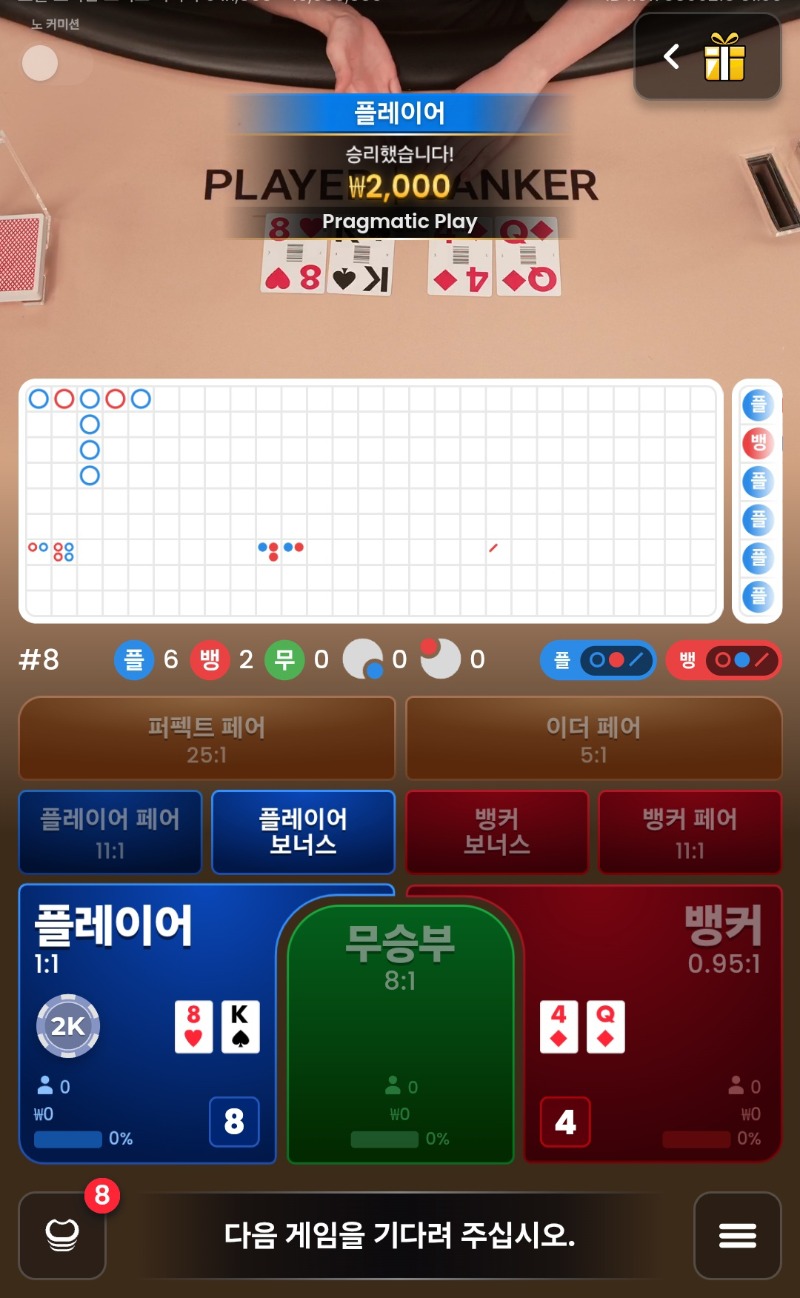플레이어승!