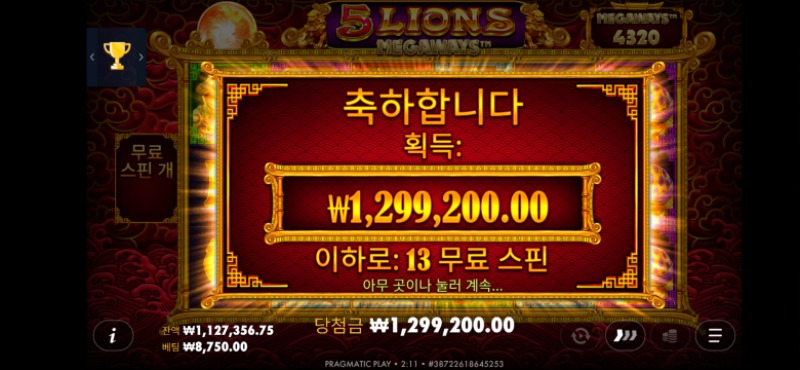 이거이바닥 겨우잡았는데 ㅠㅠ