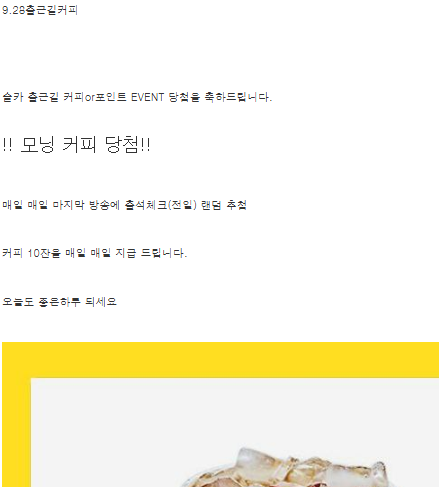 우아아아앙 출근길 커피~~