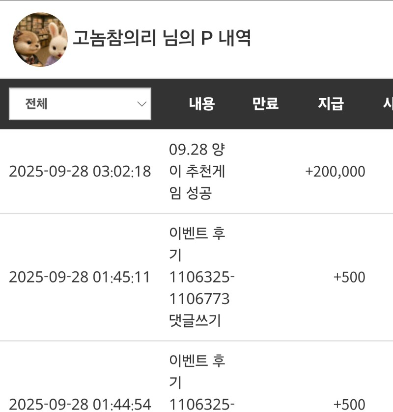 양이 추겜포 ㅅㅅㅅ