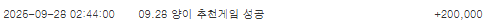 양이삼촌 추겜 성공 ㅅㅅ