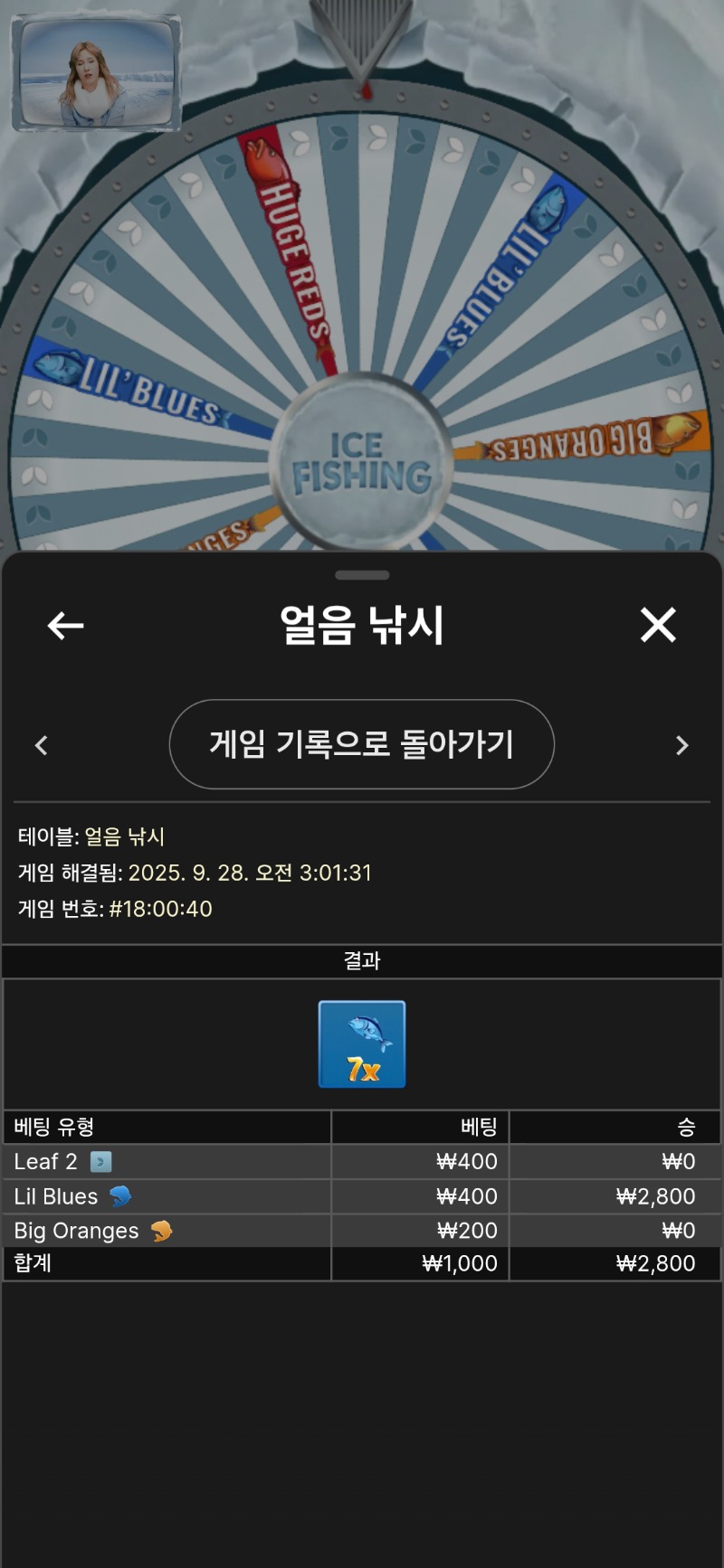 얼음낚시  이겼다