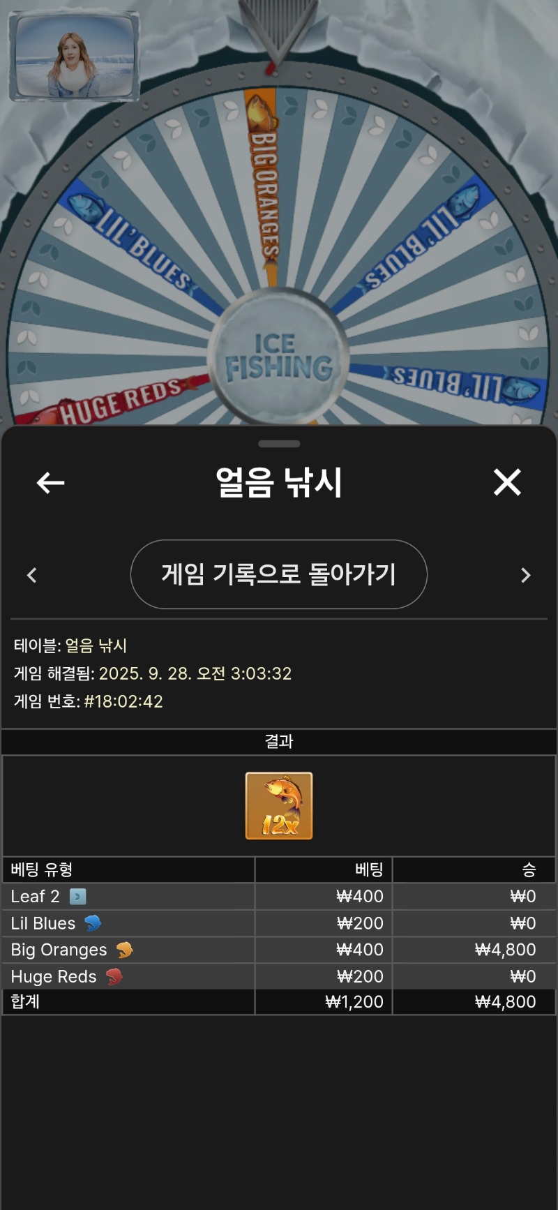 얼음낚시  또이겼다