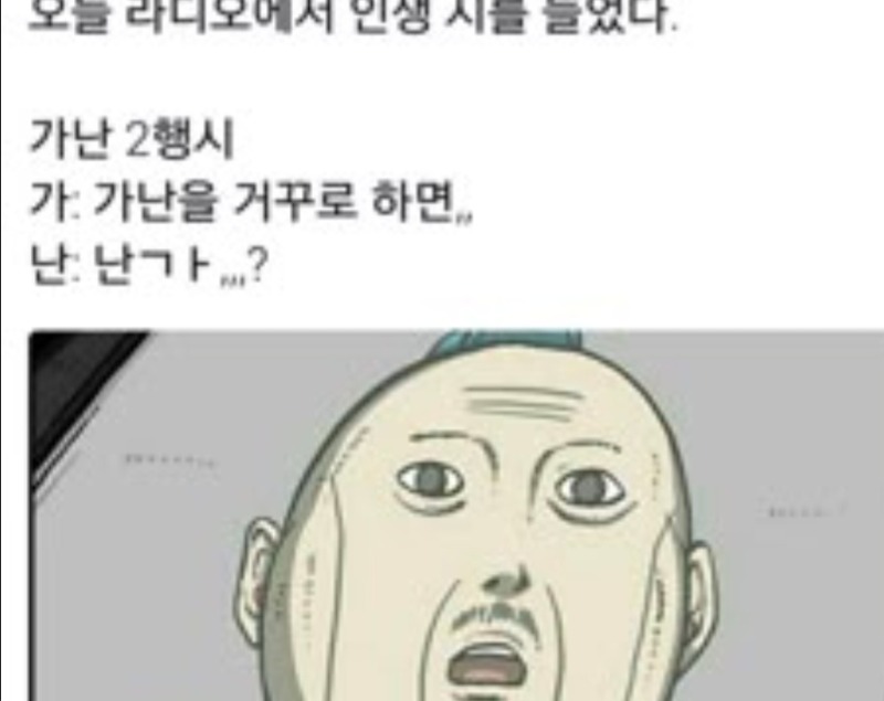 왜 내가 아프냐