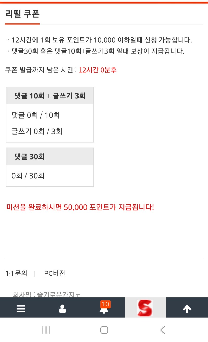 리필.. 깡치기100만실패ㅜ