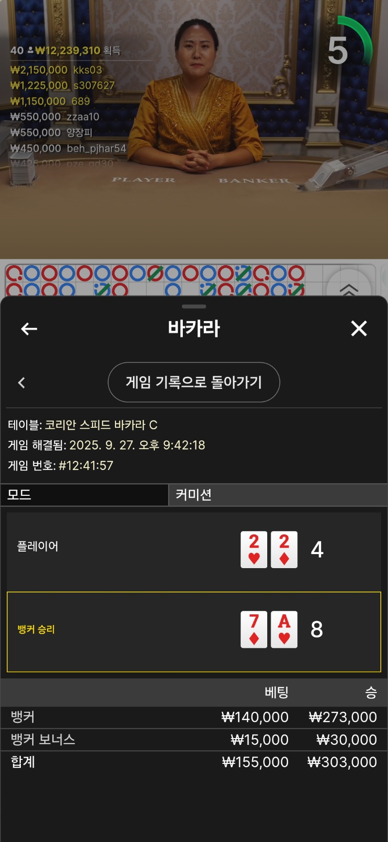 바카라1승