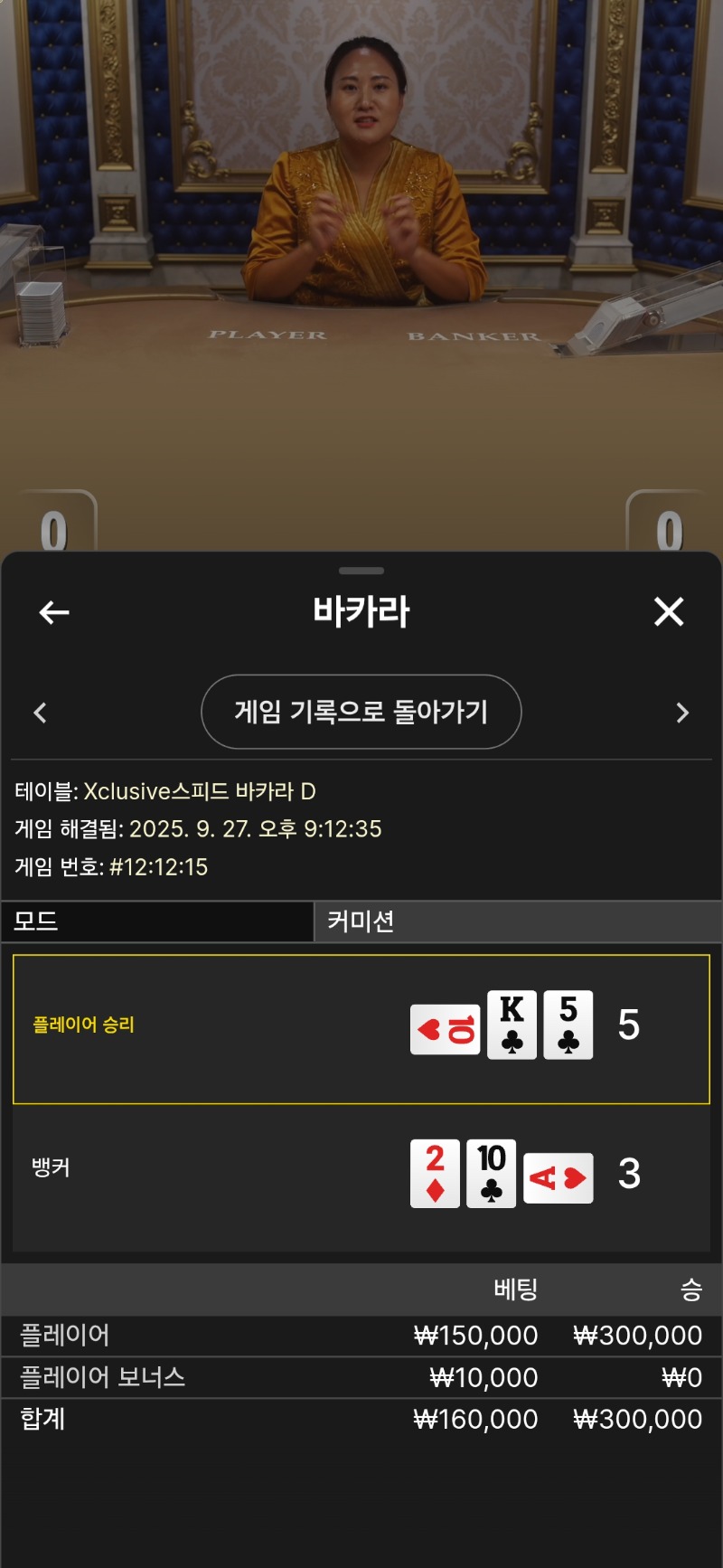 3승 튀어~~~