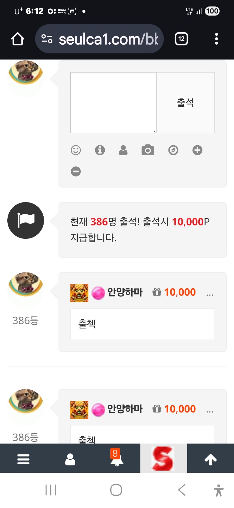 출석합니다
