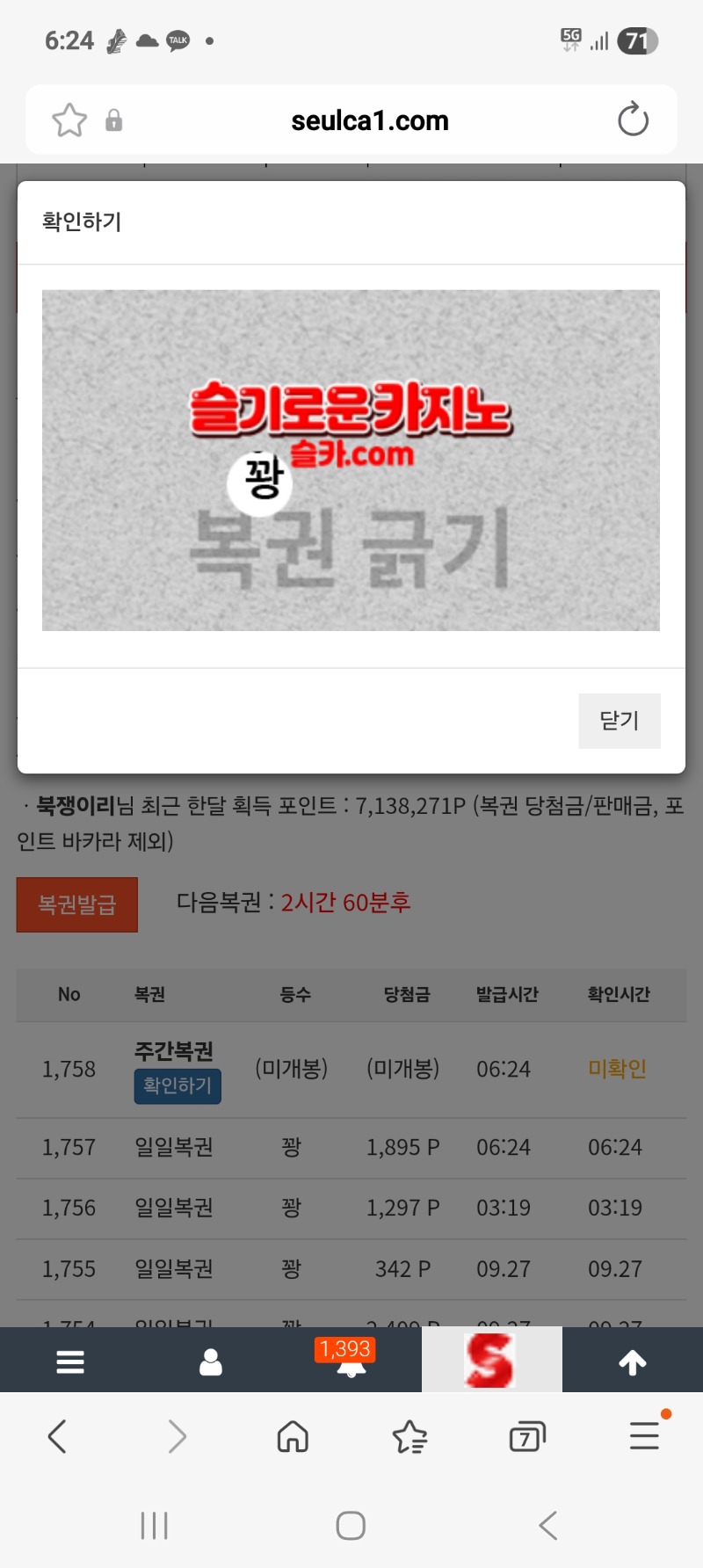 쌍복이 왔는데.ㅎ