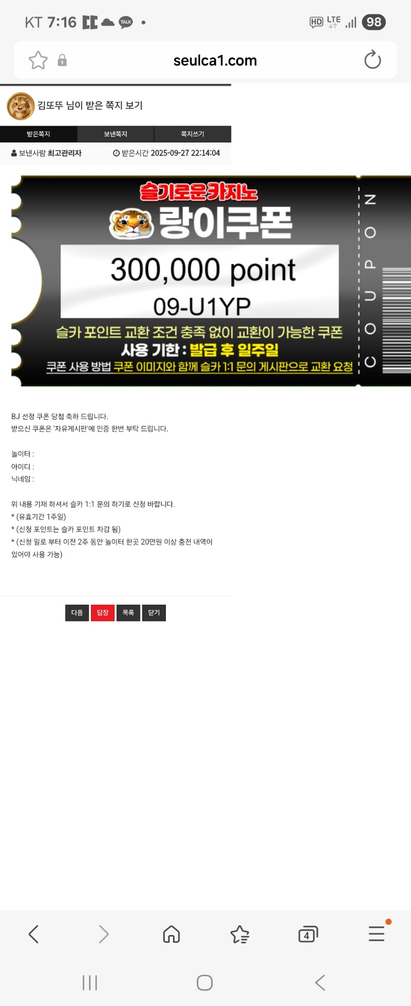 무슨 일이오~ 랑이 너란 녀석~
