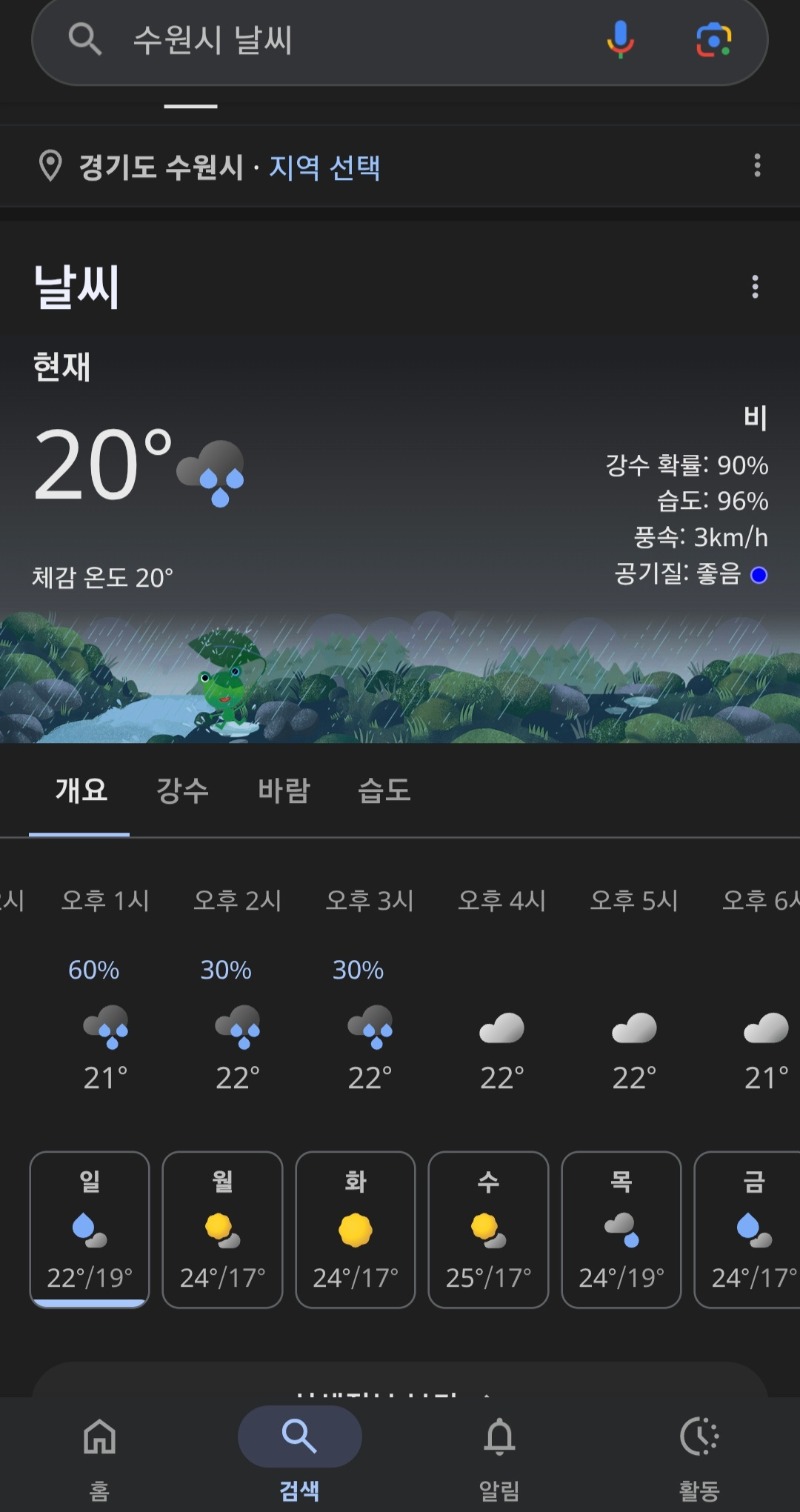 오전은..충전?or넷플릭스?
