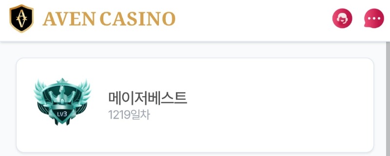 아벤도..벌써 1219일...