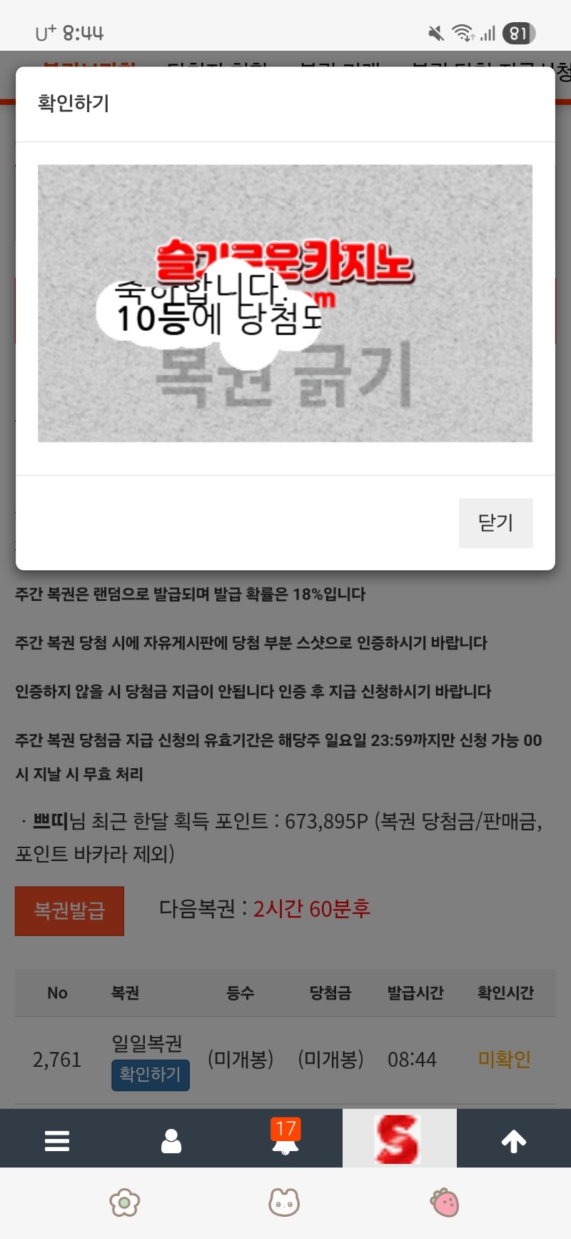 일보기10등