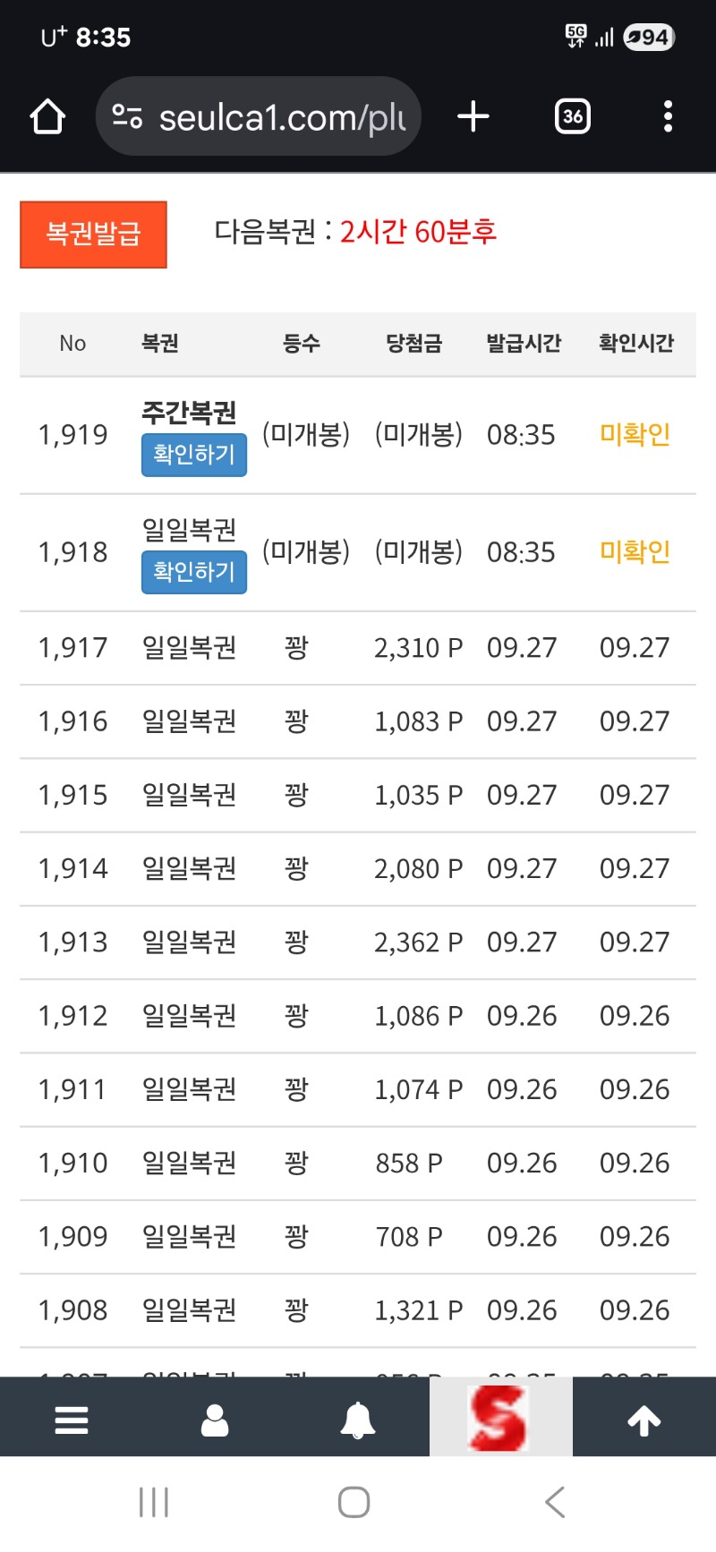 쌍복인데.당첨이 안되네요!