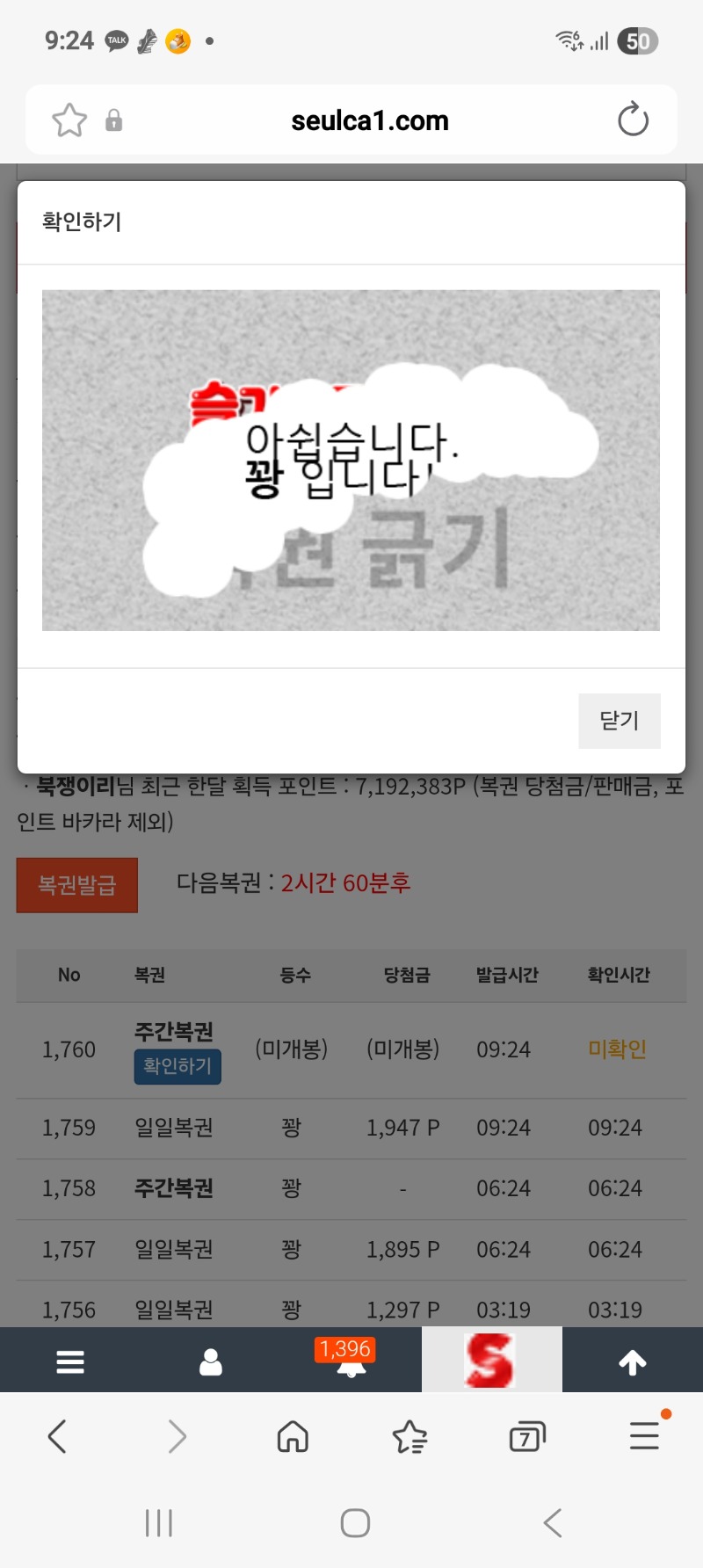 쌍복에 주복3장 구매까지.