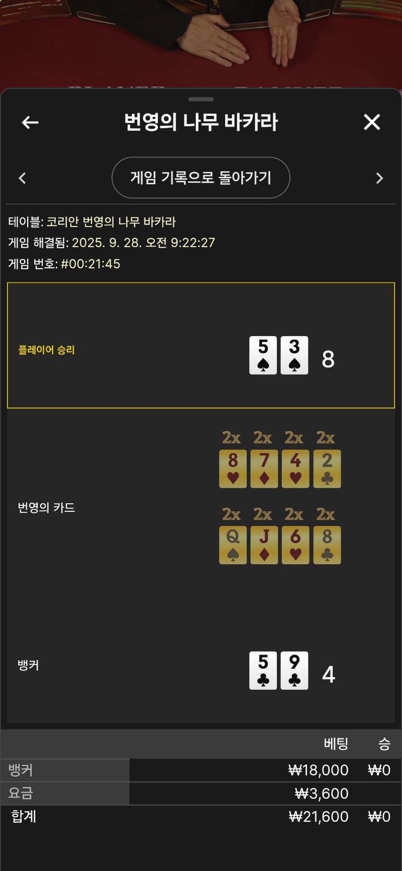 패