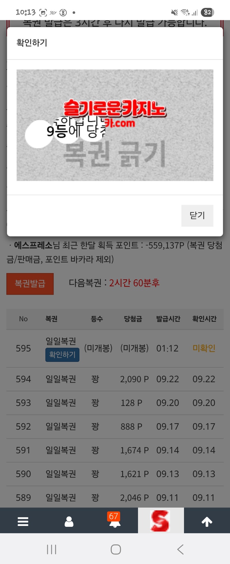 저는 9등이레요