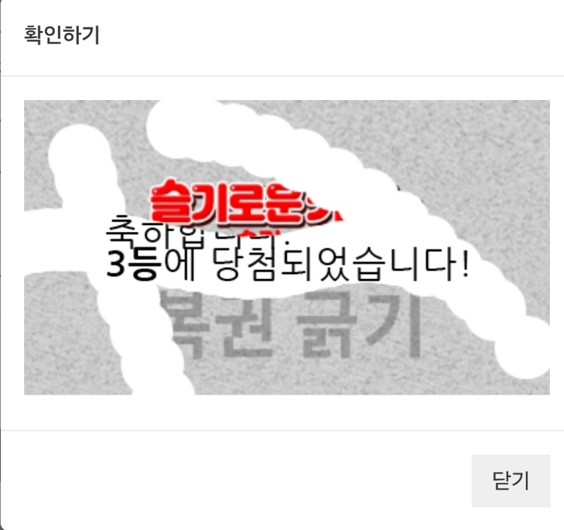 일복당첨~