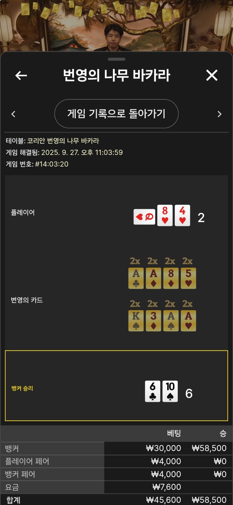 번영 승