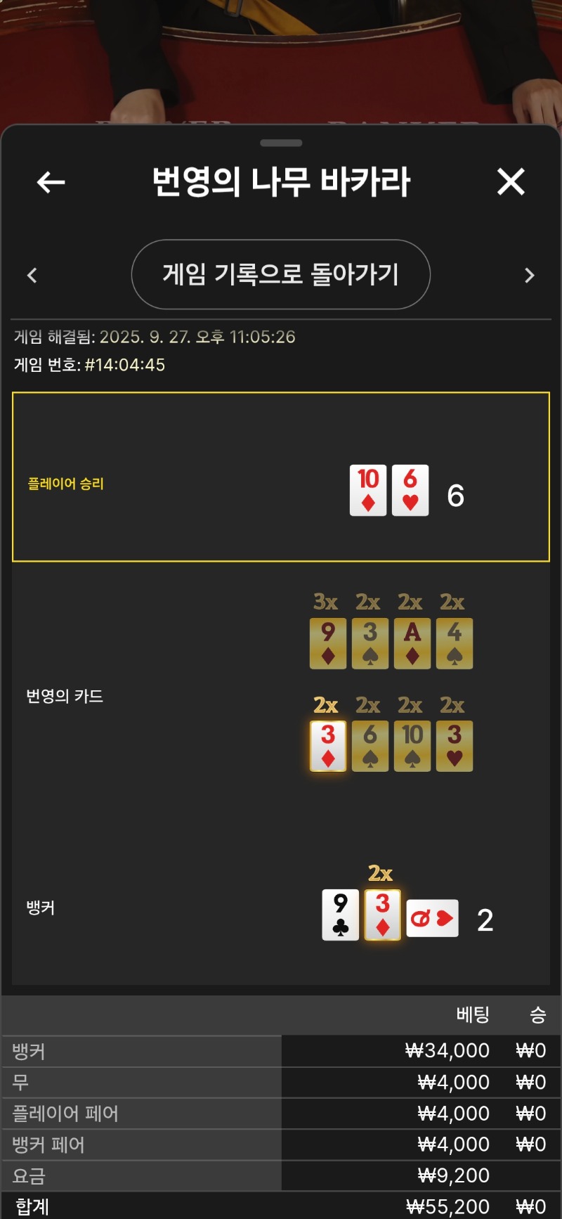 번영패