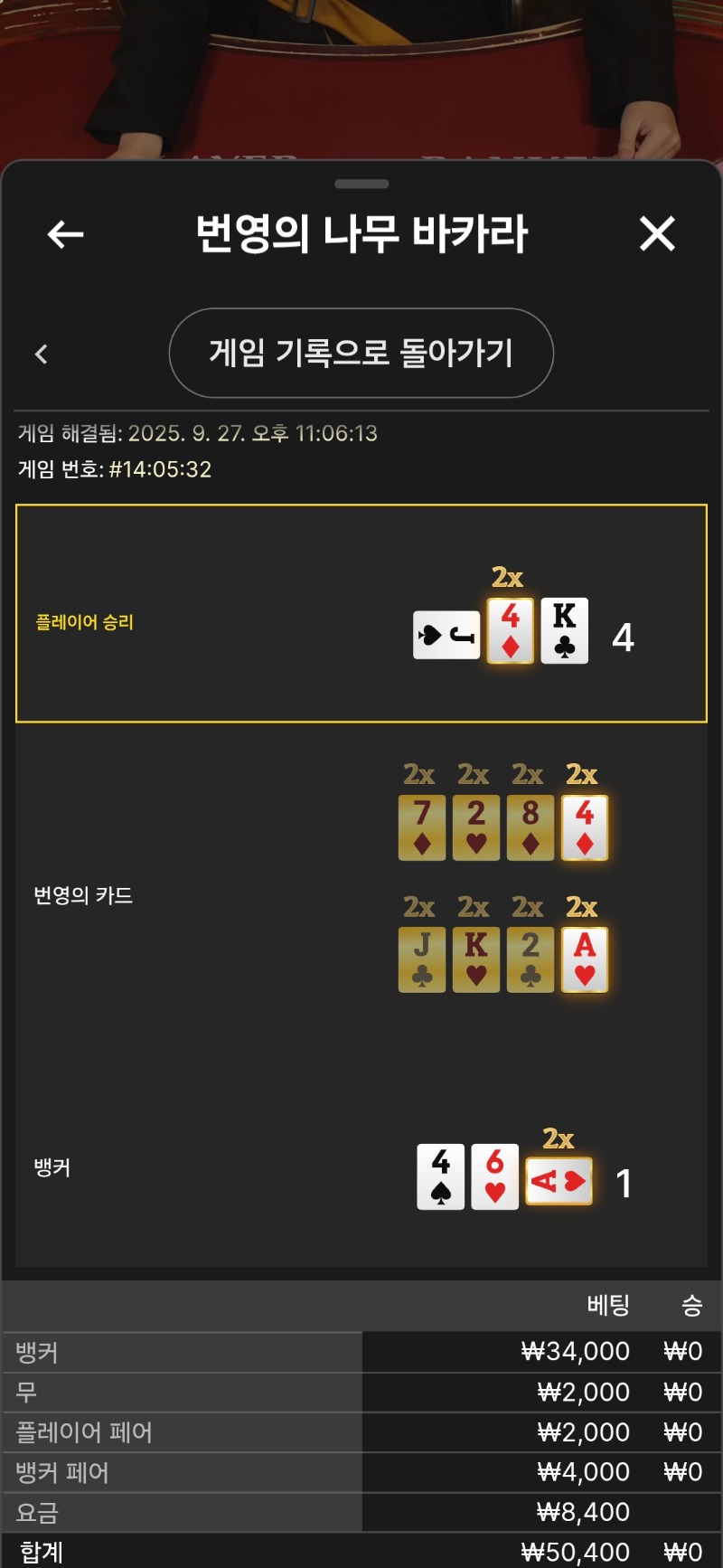 번영패패