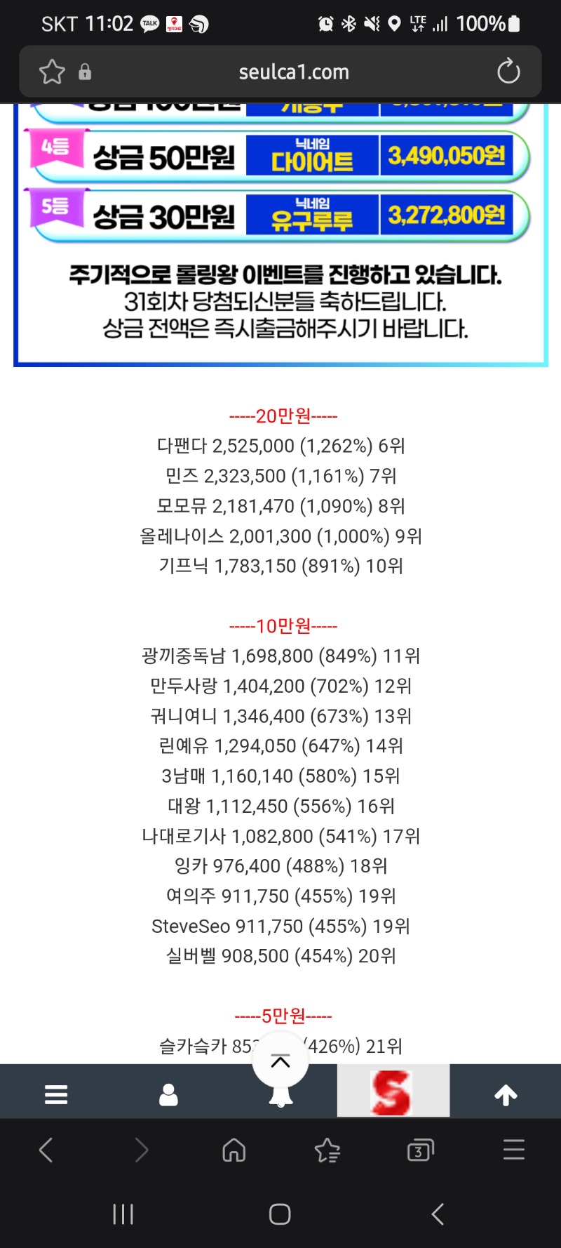 9등감사합니당