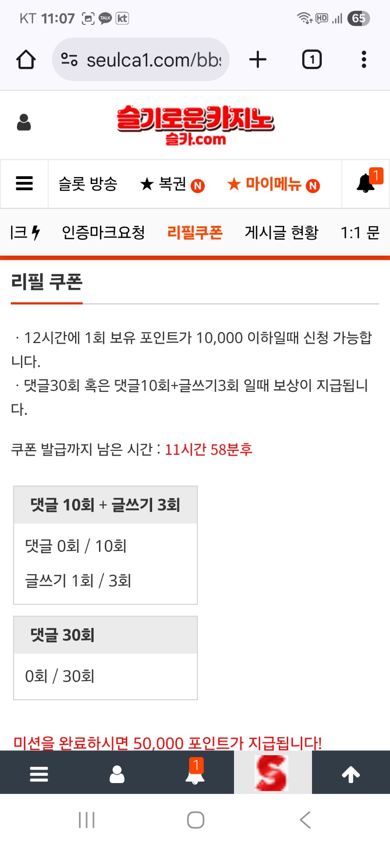 이모 리필 ~~
