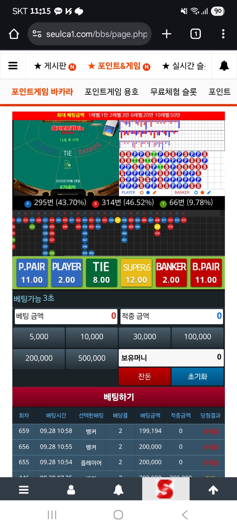 모닝 슬카라 ㅋㅋㅋ