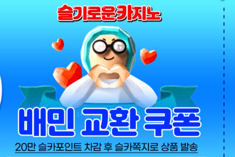 가족방 배미쿠폰 ㅅㅅㅅ