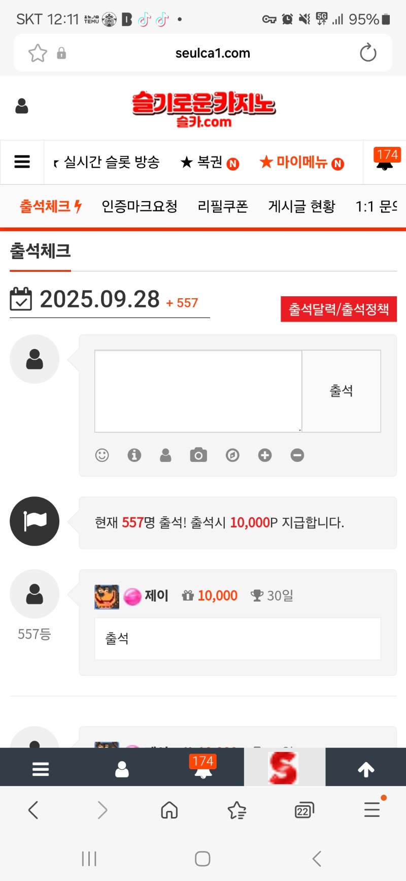 늦은출석