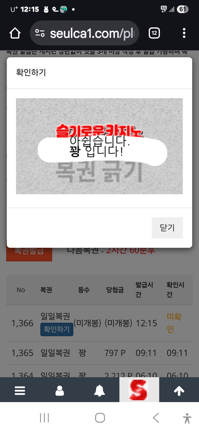 점심일보기 역시나