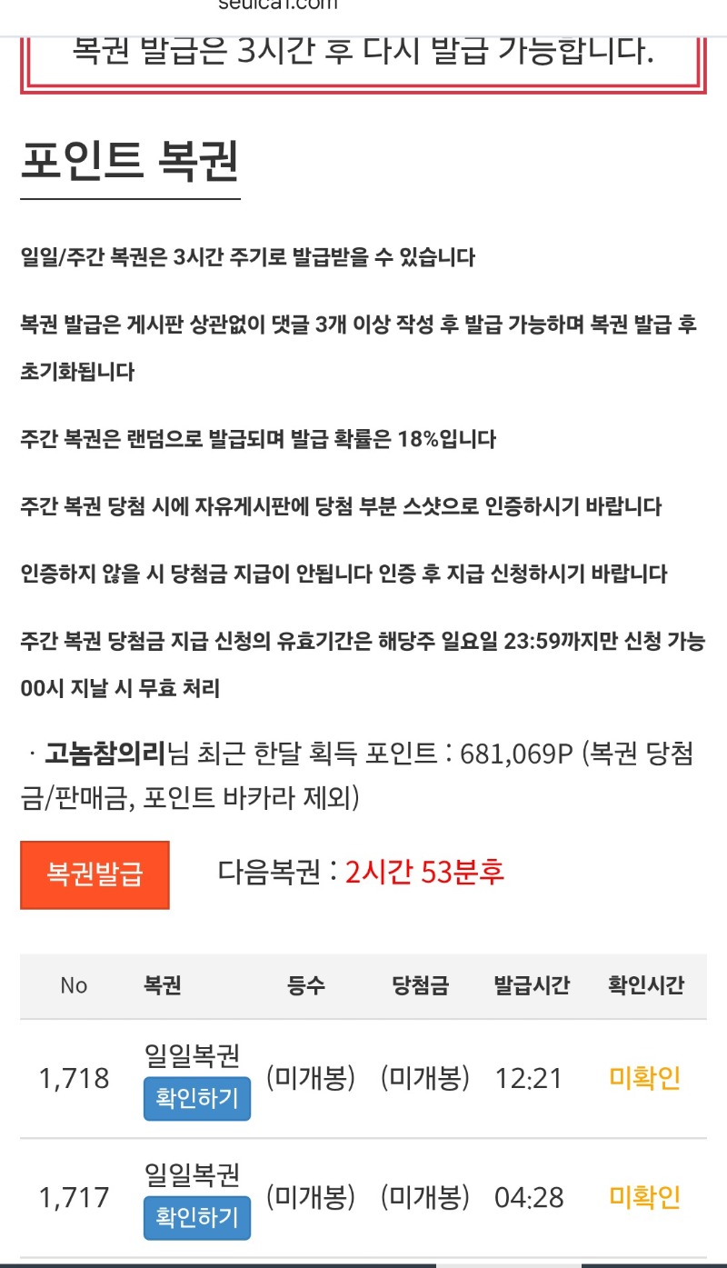 복권두개다꽝 ㅋ