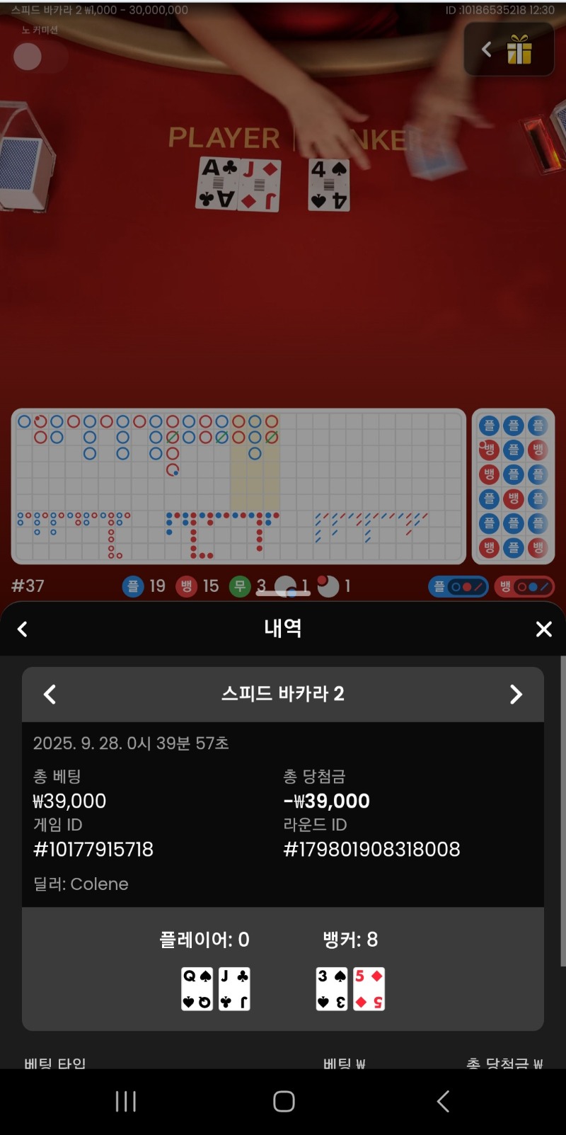 다음주는 너의기세를 꼭 이형이 꺽어줄께 기다려!