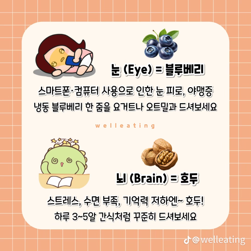 굿몽~~미친 꿀 조합