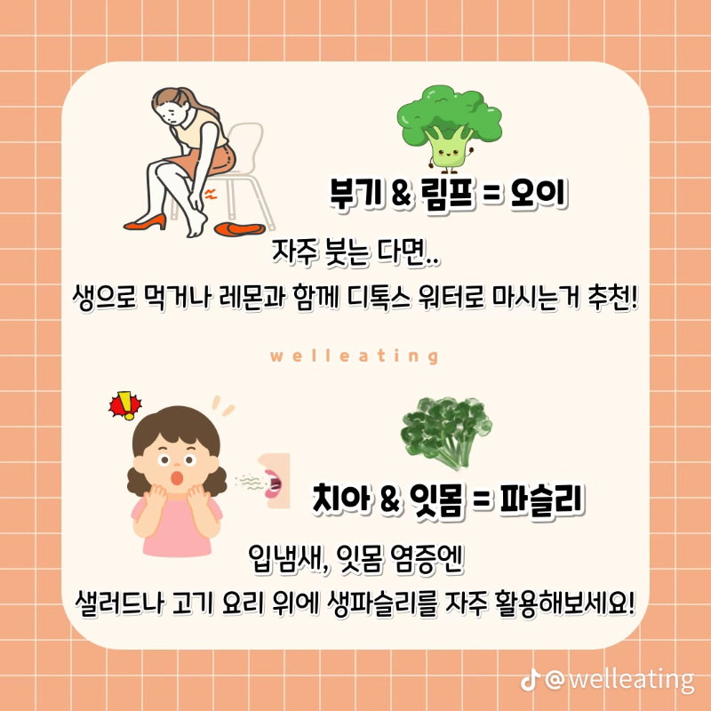 굿몽~~미친 꿀 조합