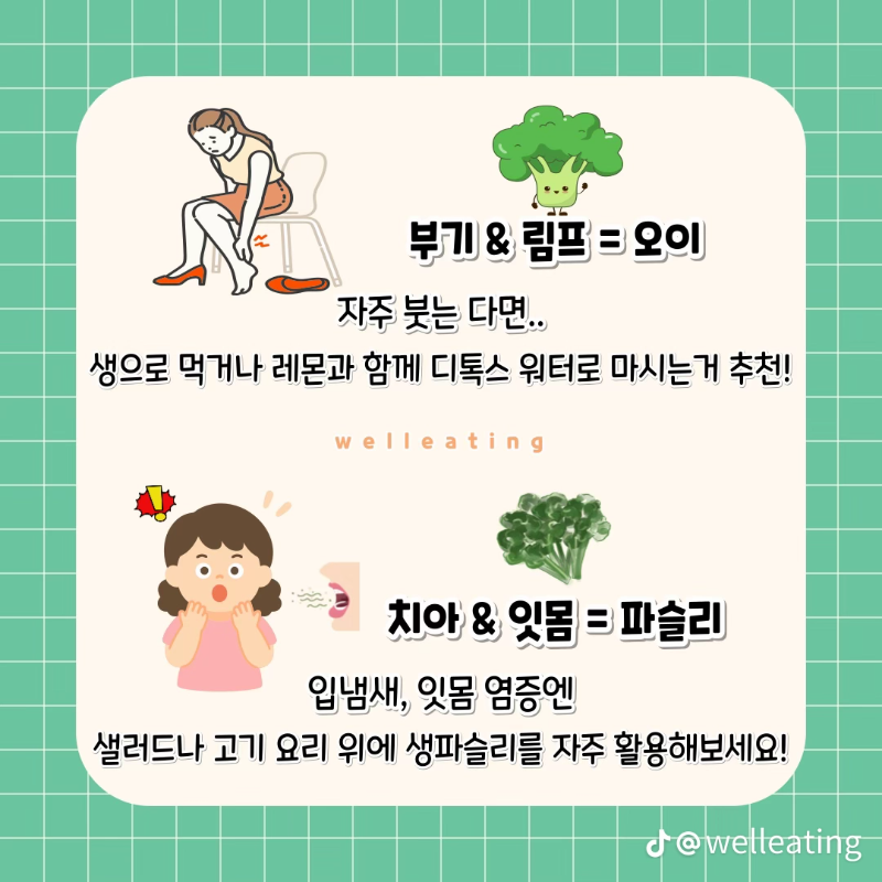 굿몽~~미친 꿀 조합