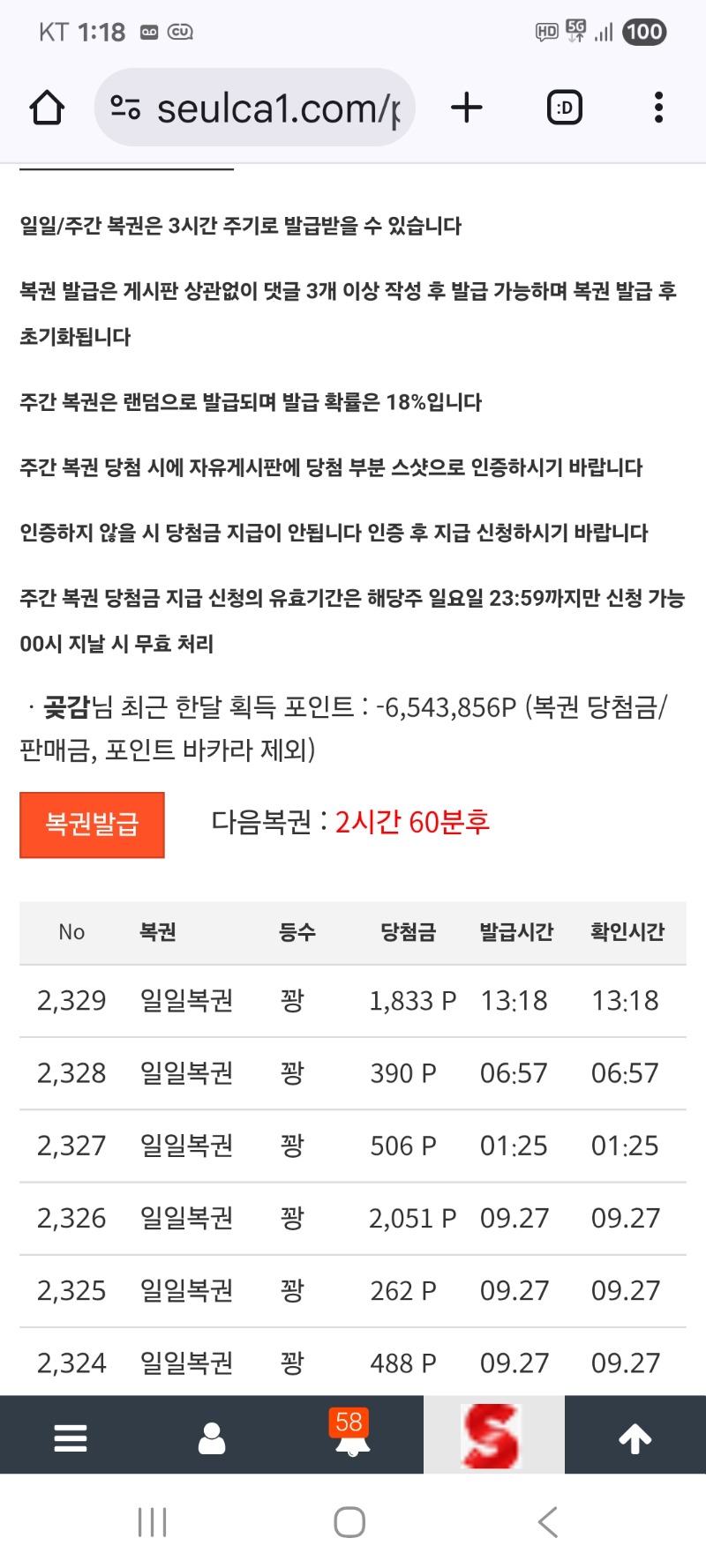 일복  그냥가네요