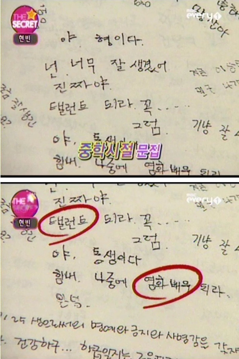 친구들이 제발 넌 연예인좀 하라고 한 사람
