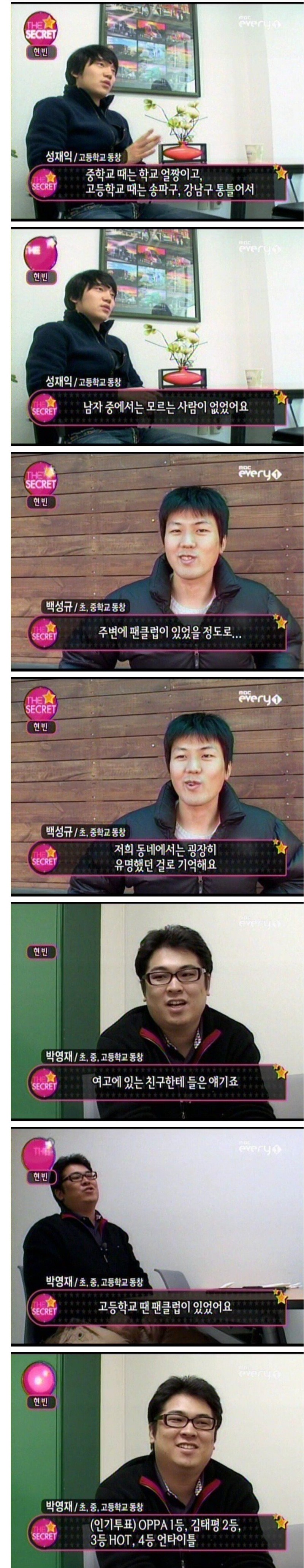 친구들이 제발 넌 연예인좀 하라고 한 사람