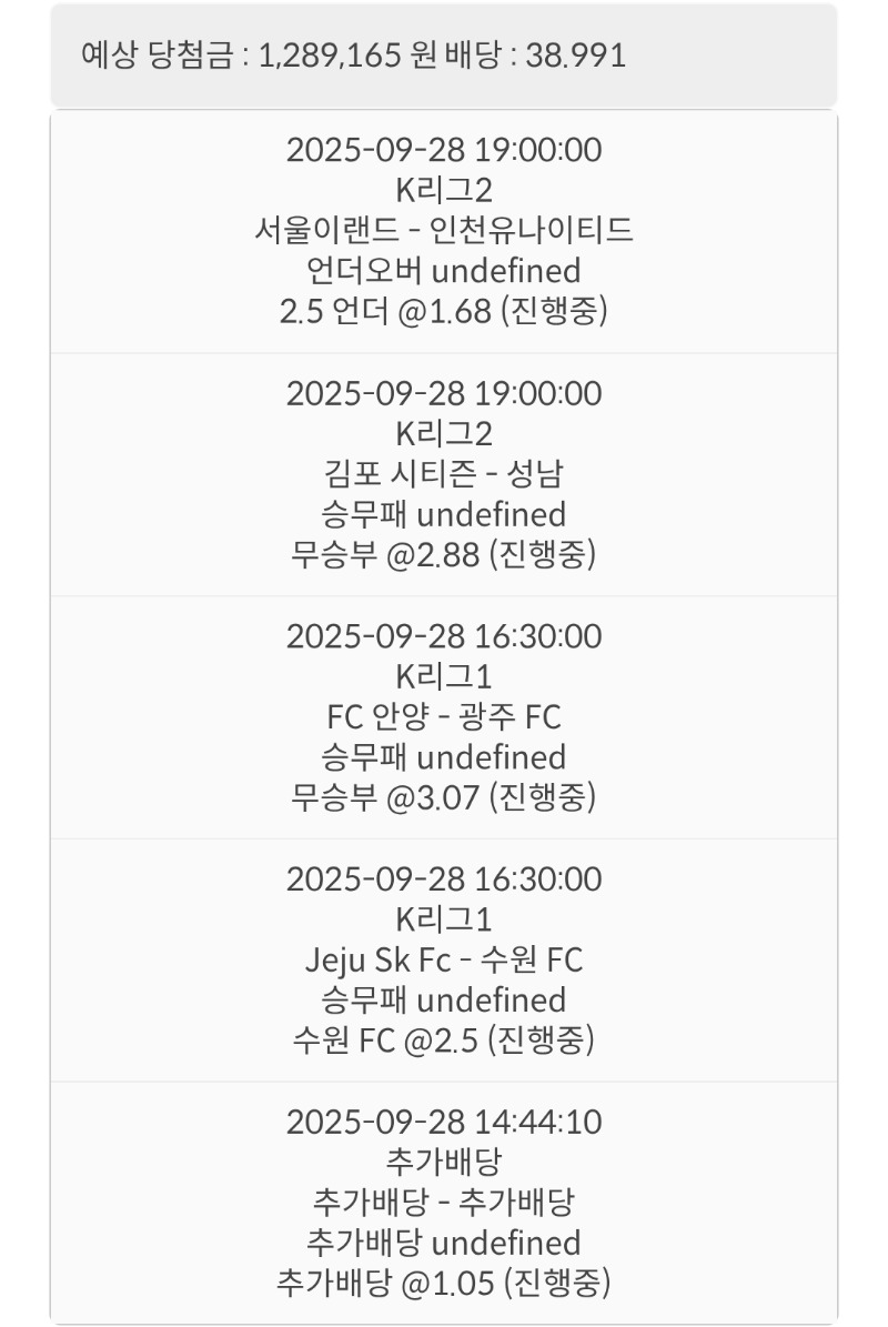 국내축구 및 해외축구 뱃!!