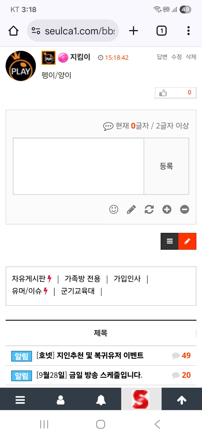 최바비 투표 하세요
