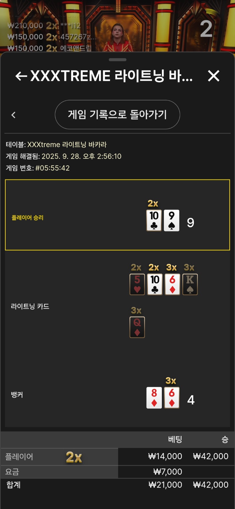 익스카라