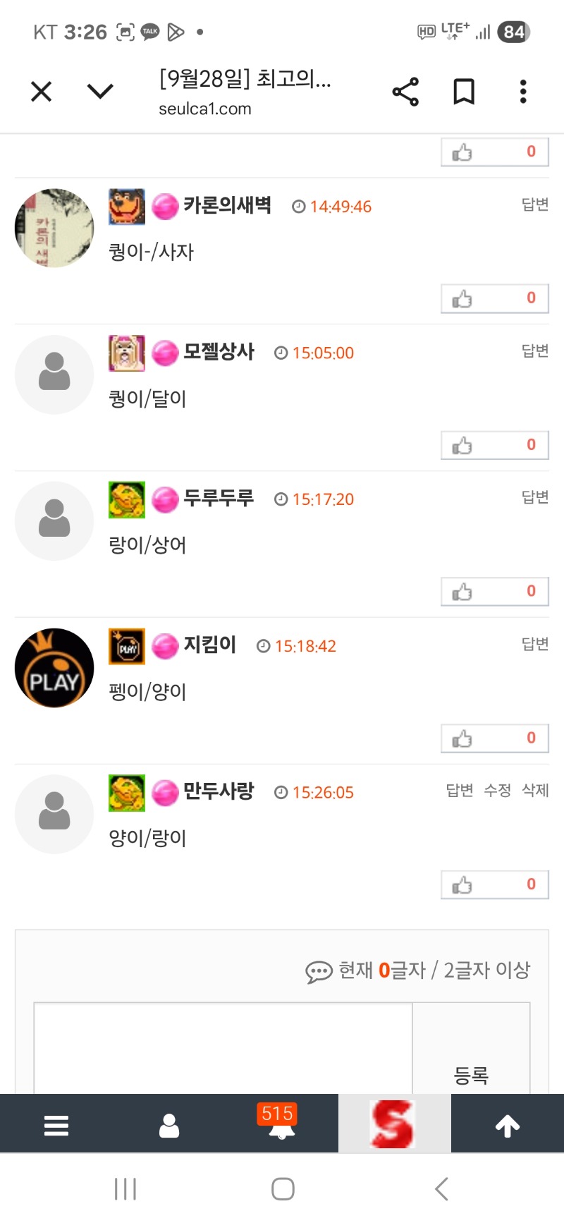 최바비 갓쨔