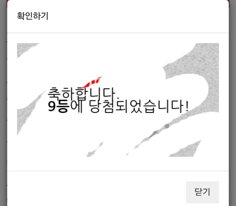 일복9등