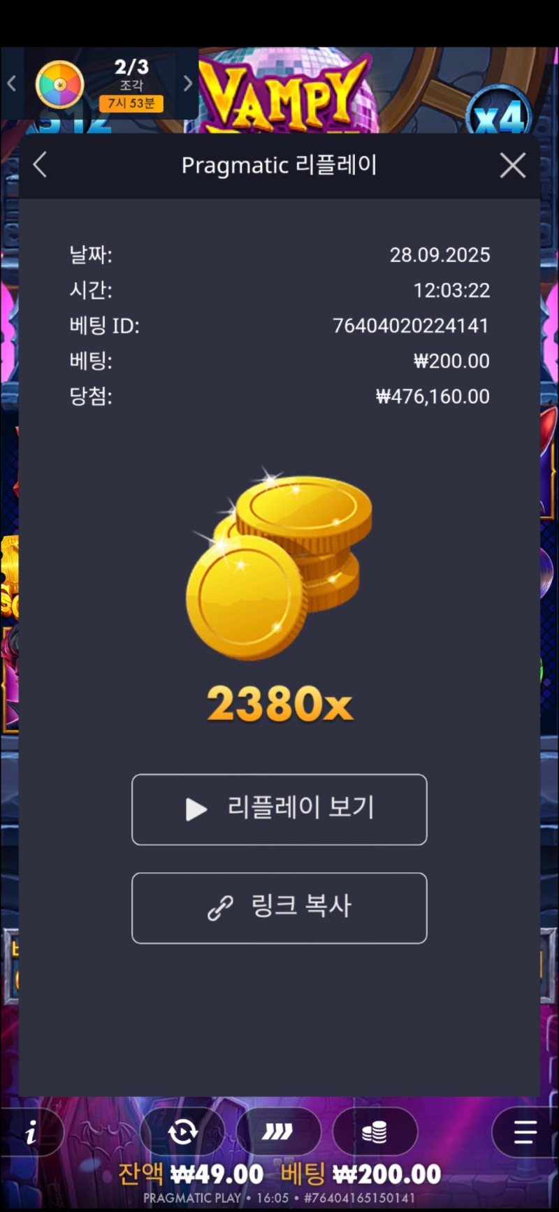 뱀피 2380배