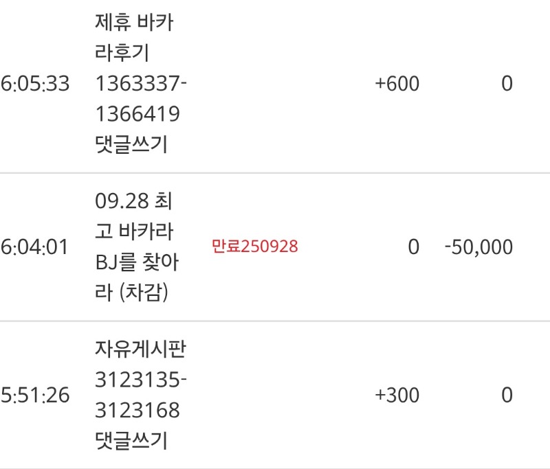 최바비 차감비 빠른차감~~~^^