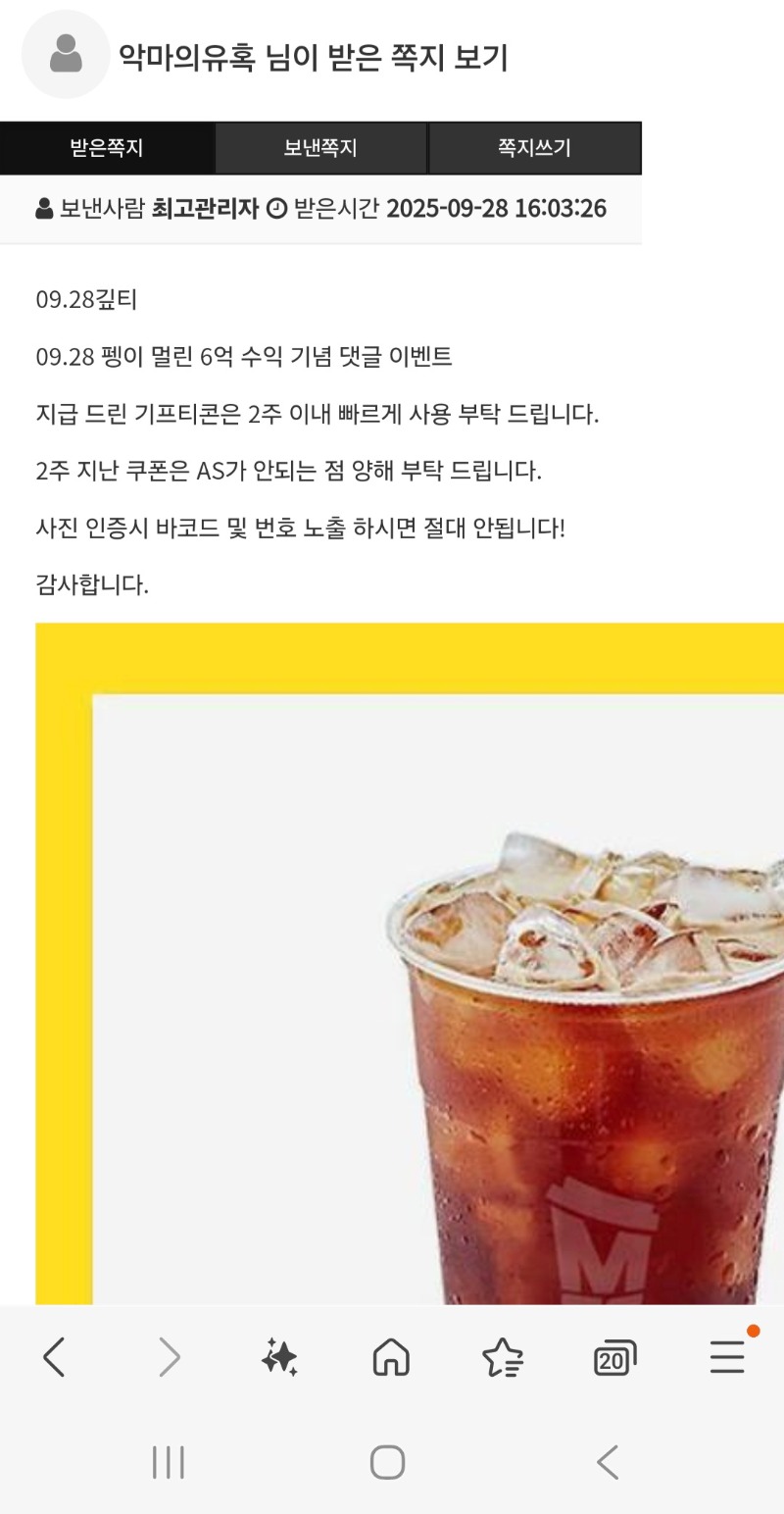 펭이 멀린6억기념 커피 잘마실께요.^^