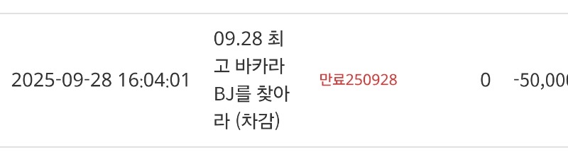 최바비포 차감~~달이 가야하~~
