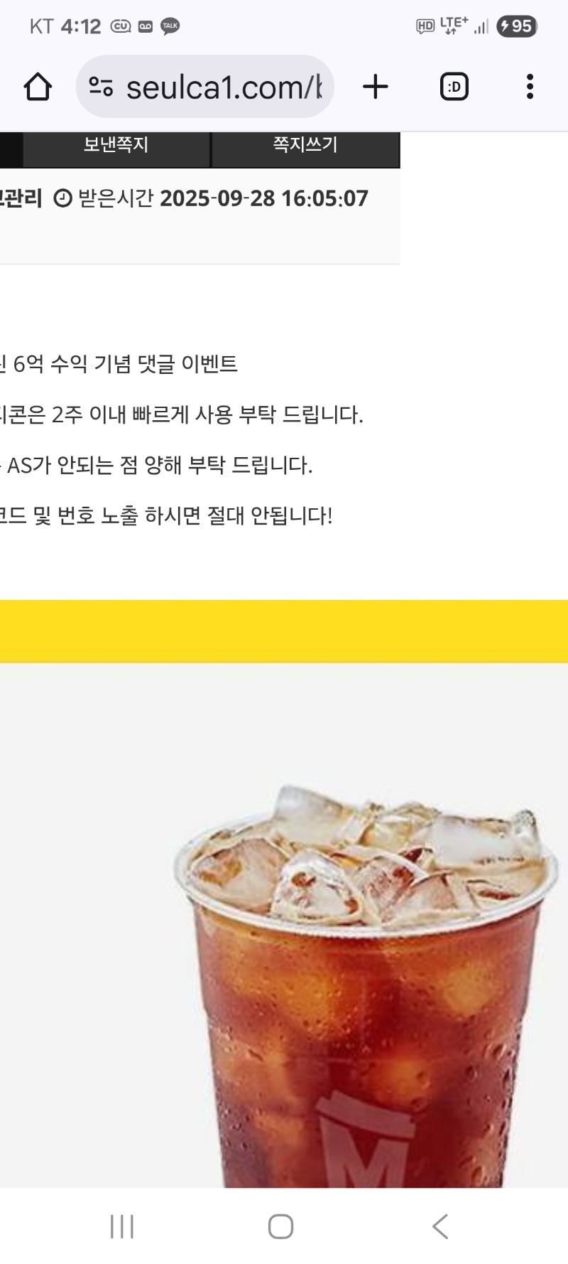 펭이 6억수익커피감사합니다