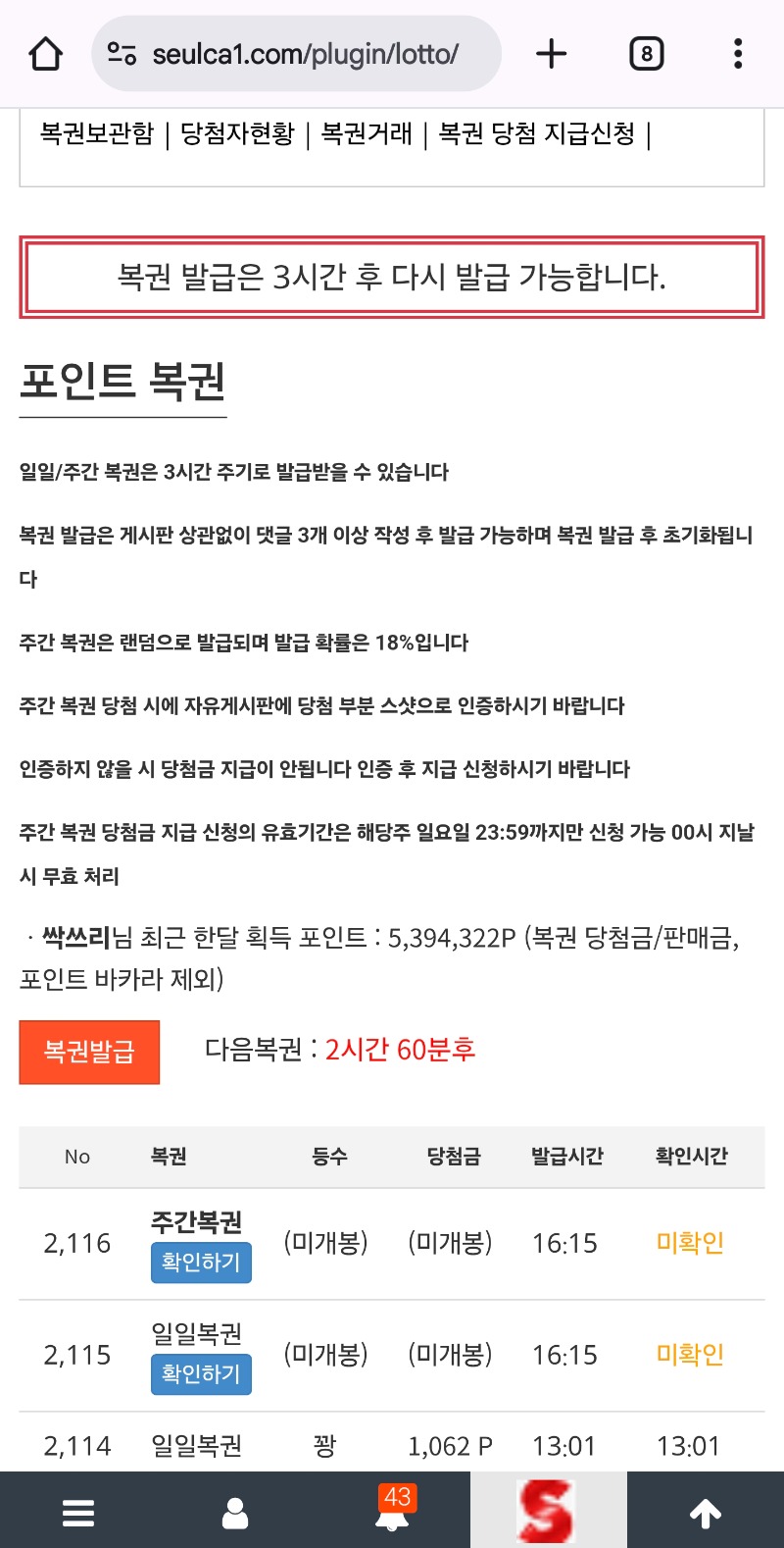와!!이번주쌍복이 엄청오는데,..